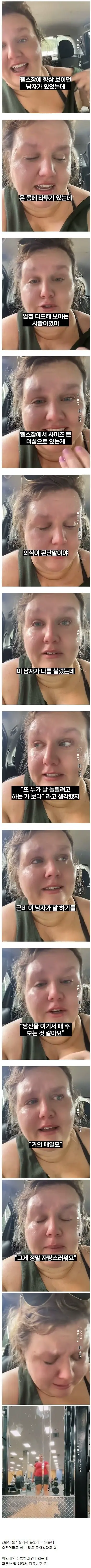 헬스장에서 고도비만녀가 오열한 이유 | mbong.kr 엠봉