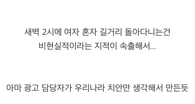 삼성이 해외용 광고 만들고 사과한 이유 | mbong.kr 엠봉