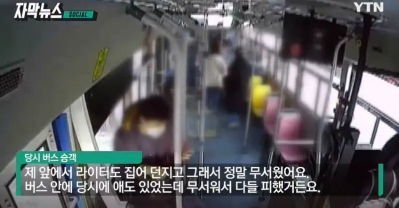 버스기사 폭행하는 20대 미친년 | mbong.kr 엠봉