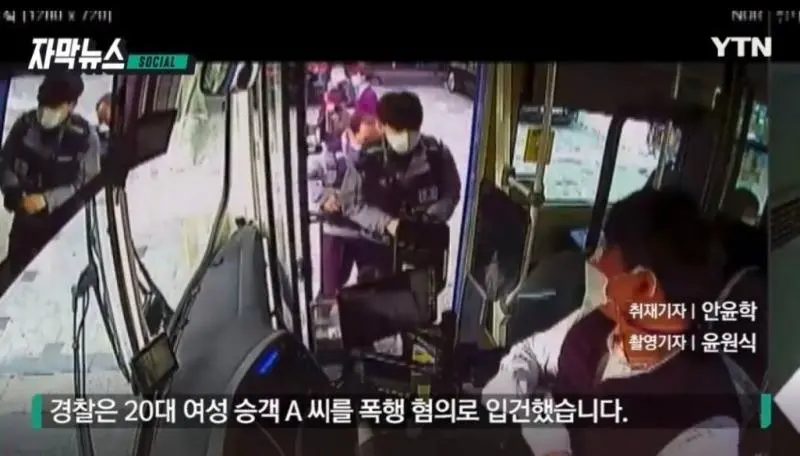 버스기사 폭행하는 20대 미친년 | mbong.kr 엠봉