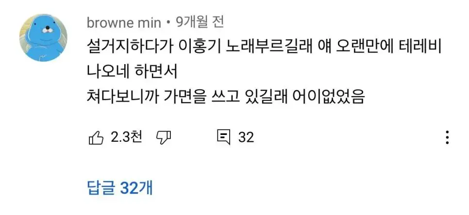 복면가왕 출연한 이홍기 특징...mp4 | mbong.kr 엠봉