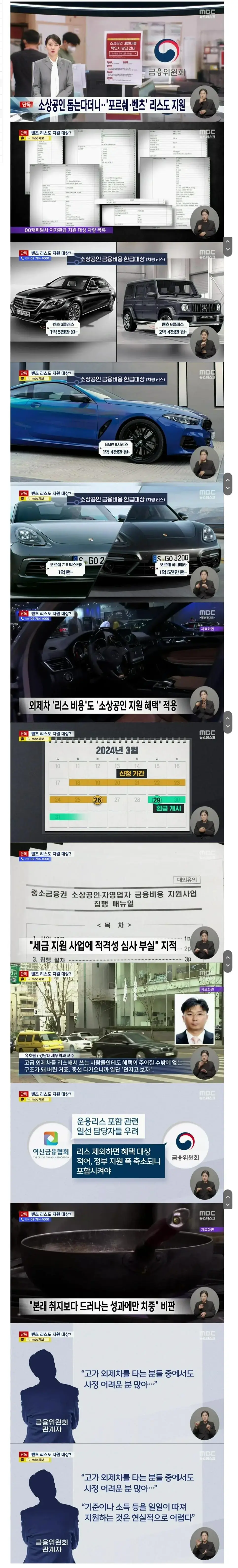 소상공인 지원자금 현황 | mbong.kr 엠봉