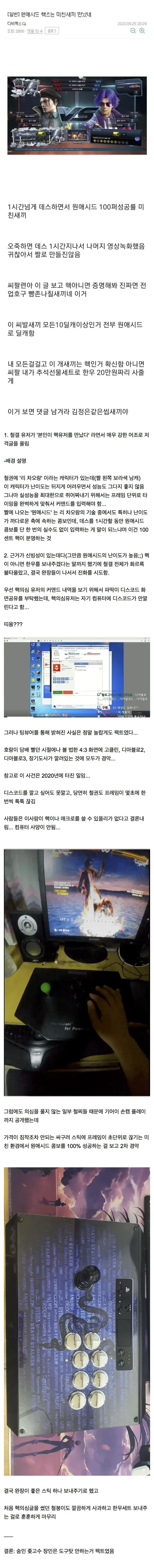 철권7 핵의심 사건 레전드 | mbong.kr 엠봉
