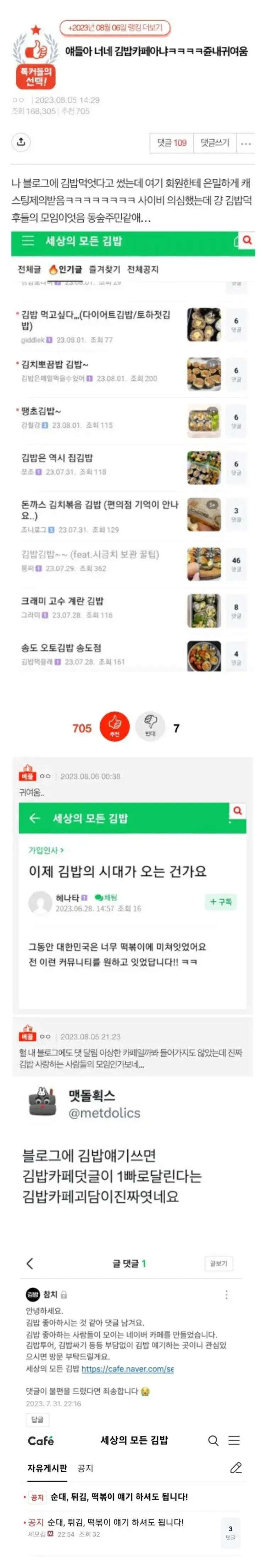 네이버의 은밀한 김밥 카페.jpg | mbong.kr 엠봉
