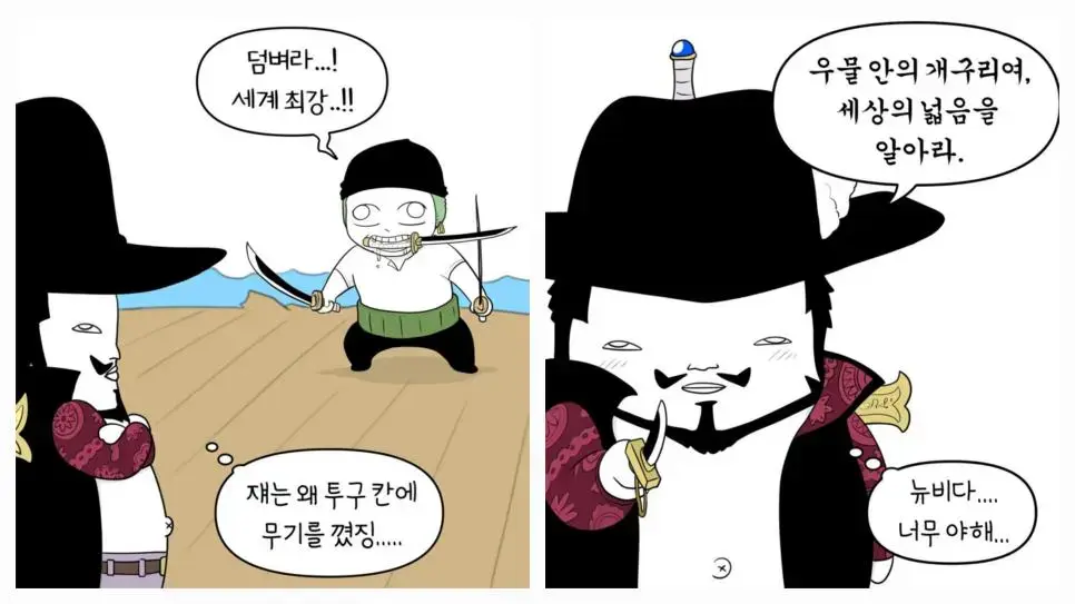 뉴비 만난 미호크ㅋㅋㅋ | mbong.kr 엠봉