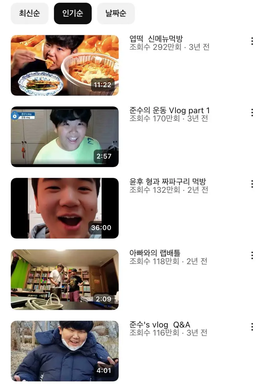 유튜브 수익 공개한 아빠어디가 준수 근황.jpg | mbong.kr 엠봉