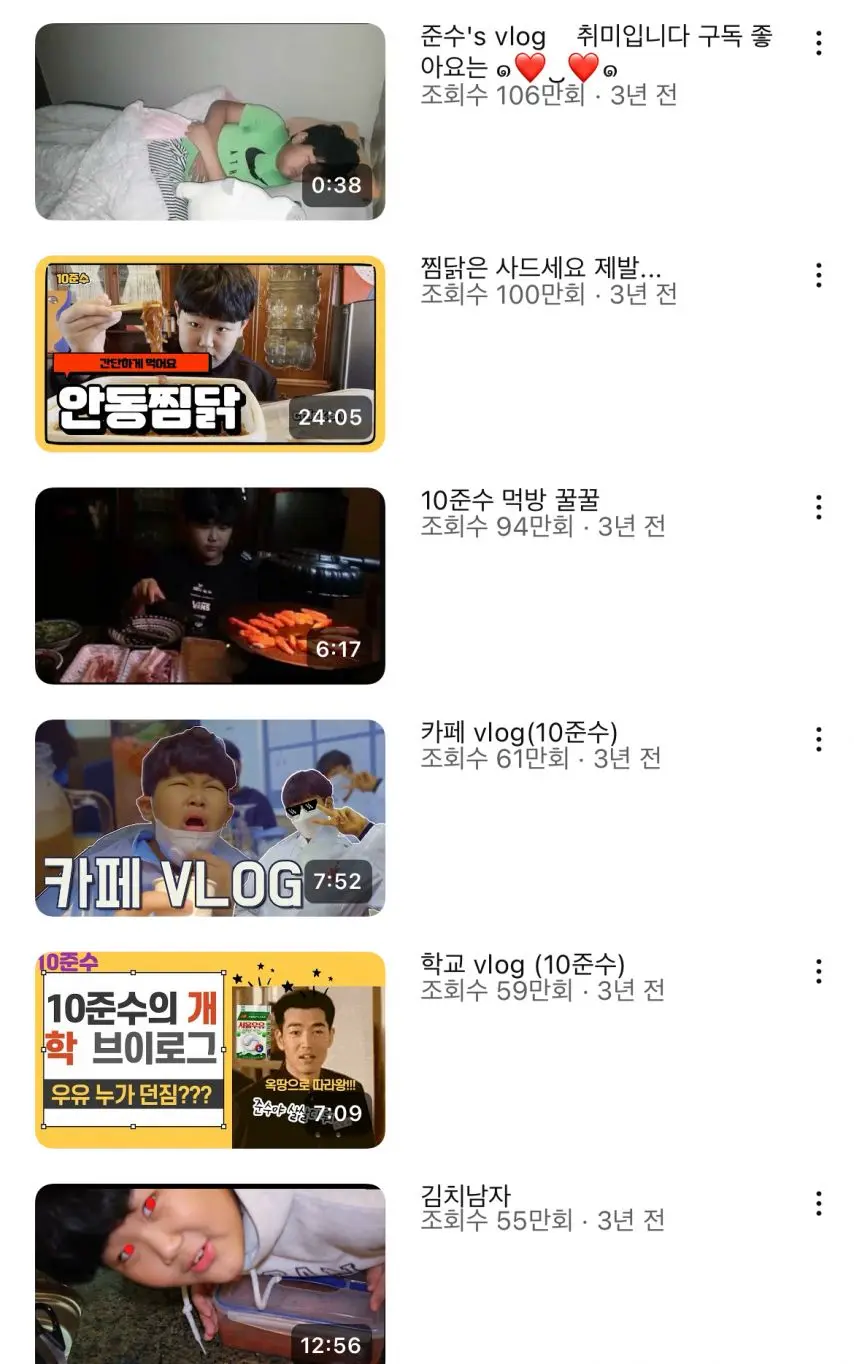 유튜브 수익 공개한 아빠어디가 준수 근황.jpg | mbong.kr 엠봉
