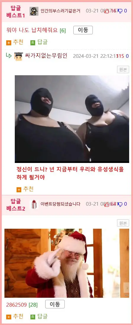 외계인에게 납치되는.manhwa (hit) | mbong.kr 엠봉