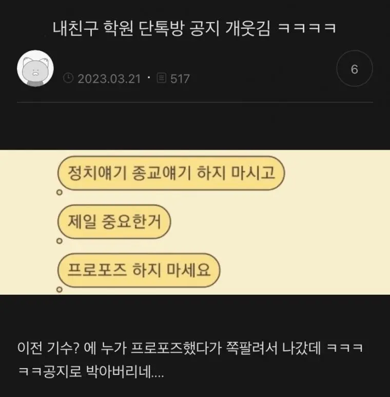 내친구 학원 단톡방 공지 | mbong.kr 엠봉