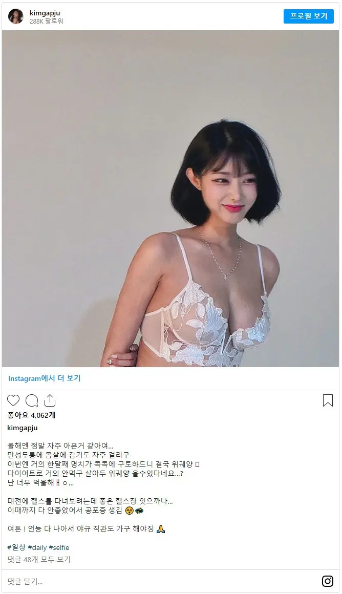 야한 디자인의 흰 브라 가슴골 김갑주 인스타 신작 1장 | mbong.kr 엠봉