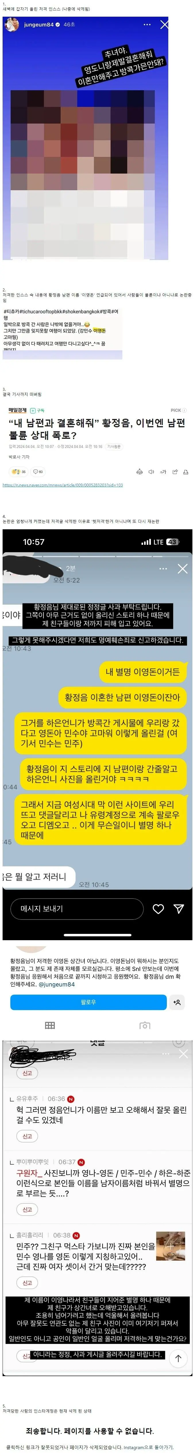 황정음이 인스타에 올렸다 삭제한 사진 | mbong.kr 엠봉