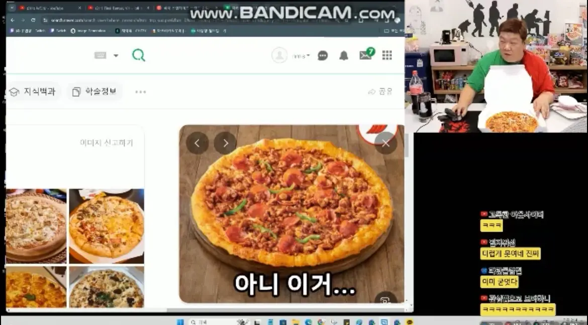 피자 시켰는데 광고랑 달라서 실망한 유민상이 침묵한 이유 | mbong.kr 엠봉