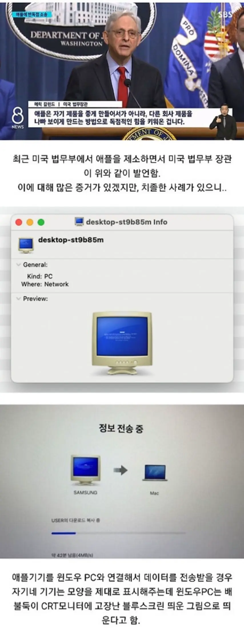 애플이 타사 컴퓨터를 표시하는 방법 | mbong.kr 엠봉