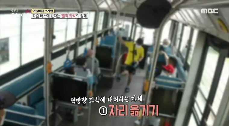 버스에서 제일 불편하다는 좌석.gif | mbong.kr 엠봉