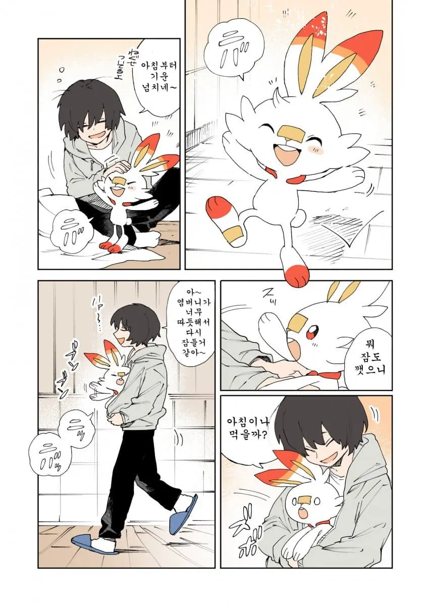 귀여운 포켓몬 만화 모음.manhwa | mbong.kr 엠봉