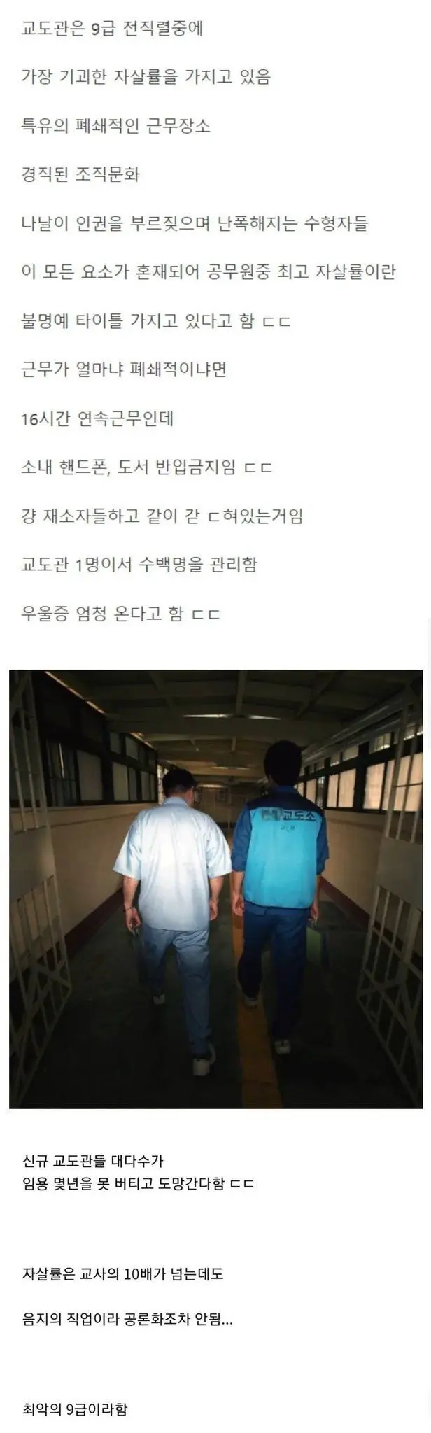 자살률 최상위권인 직업 | mbong.kr 엠봉
