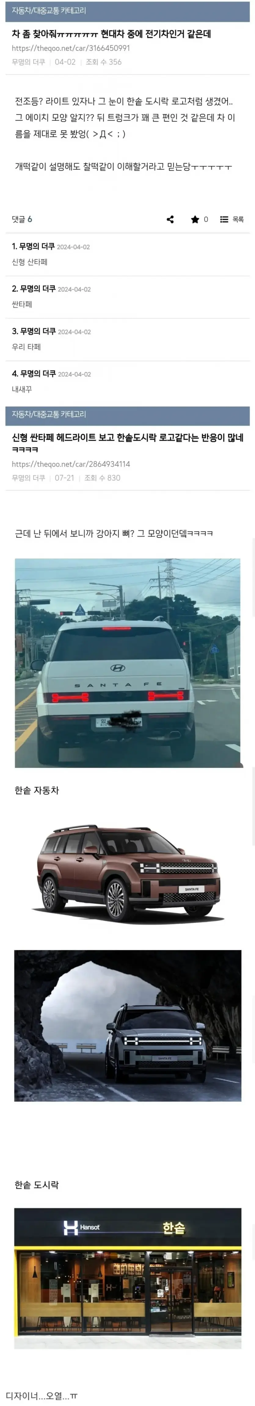 한솥 도시락 자동차 | mbong.kr 엠봉
