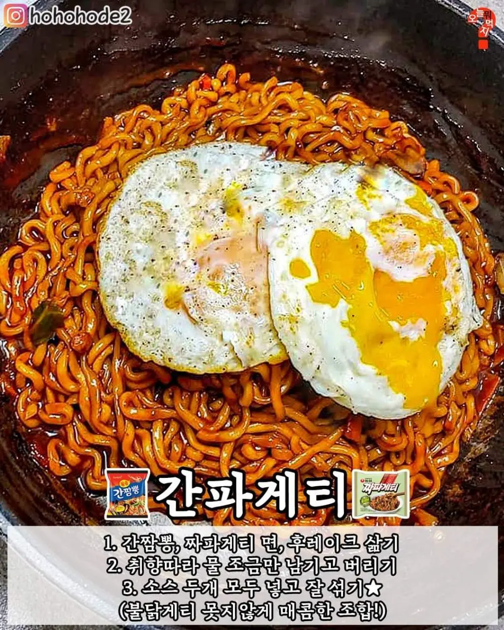 섞어먹으면 더 맛있는 라면 조합 레시피 | mbong.kr 엠봉