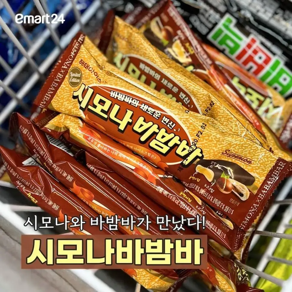 시모나 + 바밤바 = 시밤바 출시 | mbong.kr 엠봉
