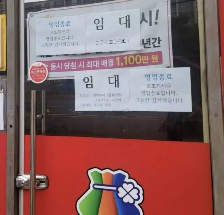 복권방 폐업 사유 | mbong.kr 엠봉