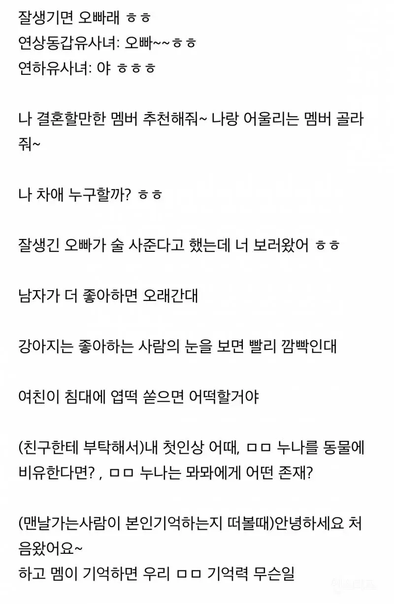 요즘 남자아이돌 팬싸인회 근황 | mbong.kr 엠봉