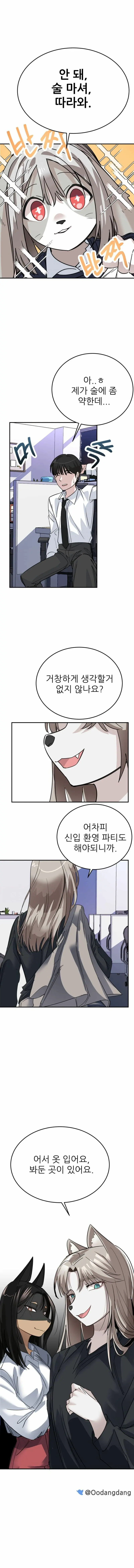 여초회사에 들어온 신입사원 만화 | mbong.kr 엠봉