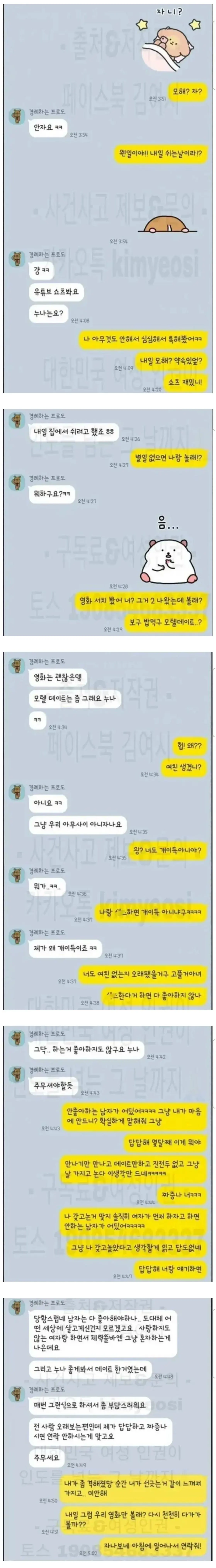 연하남과 썸타는 연상녀 | mbong.kr 엠봉