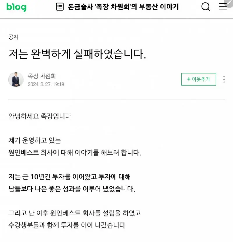 유튜브 출연했던 월세수익 3000만원 청년 근황 | mbong.kr 엠봉
