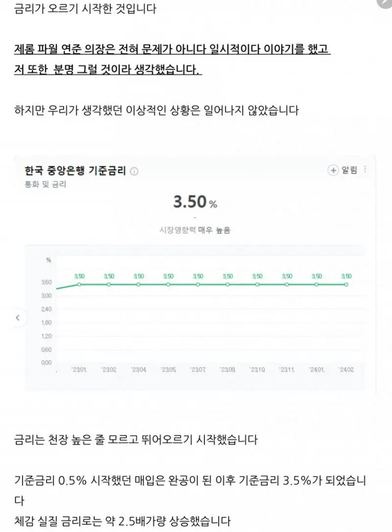 유튜브 출연했던 월세수익 3000만원 청년 근황 | mbong.kr 엠봉