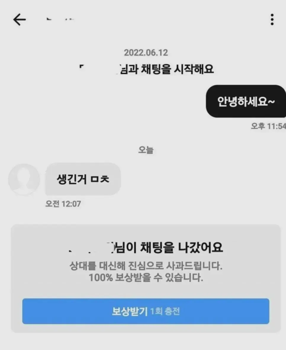 ㄷㄱㄷㄱ 소개팅 어플 후기.jpg | mbong.kr 엠봉