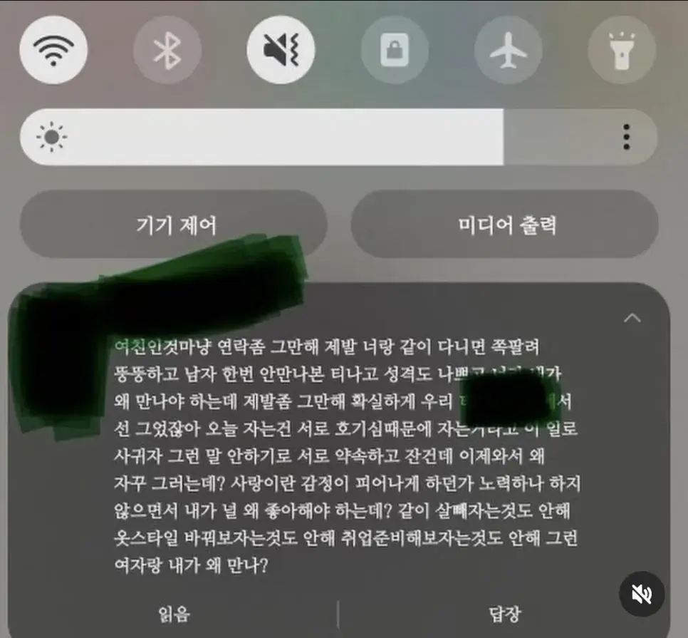 100키로짜리 여성이 같이잔 남자한테 받은 메세지 | mbong.kr 엠봉