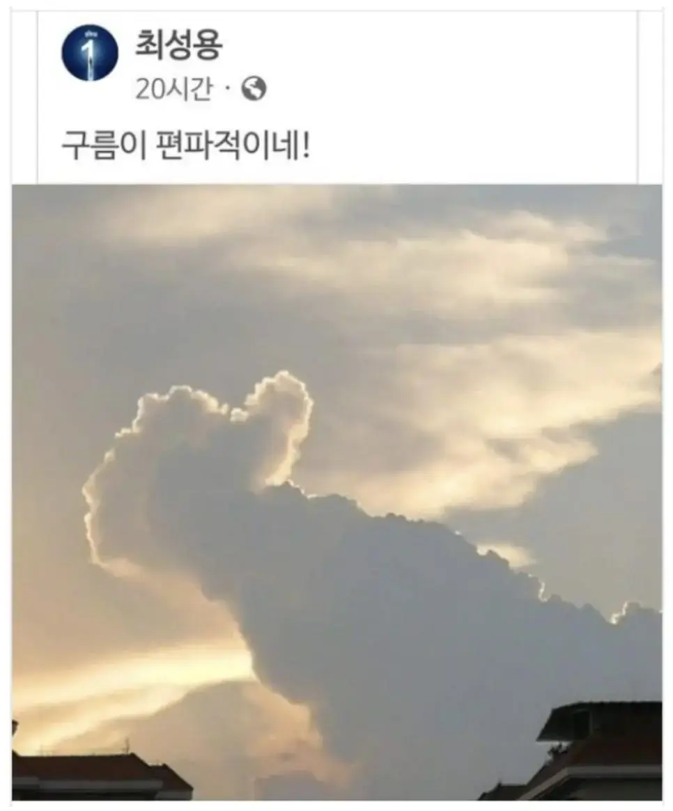 이런! 구름도 편파적이네~ | mbong.kr 엠봉