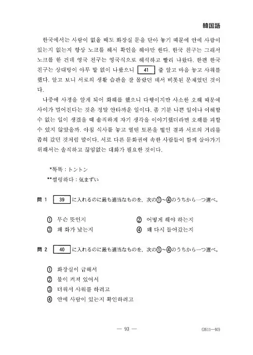 일본 센터시험(한국의 수능격) 한국어 시험지.jpg | mbong.kr 엠봉