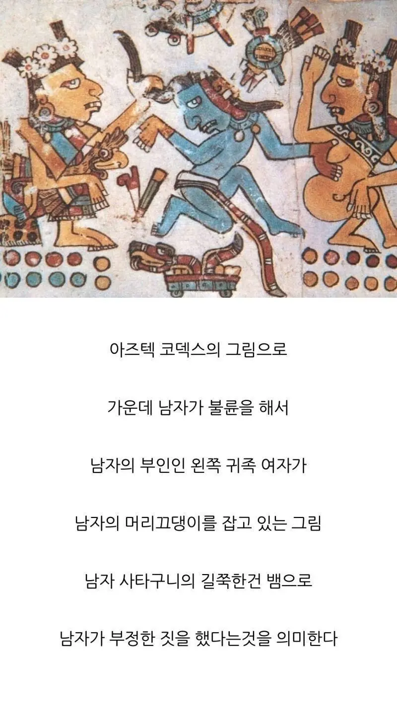 박제된 불륜남. | mbong.kr 엠봉