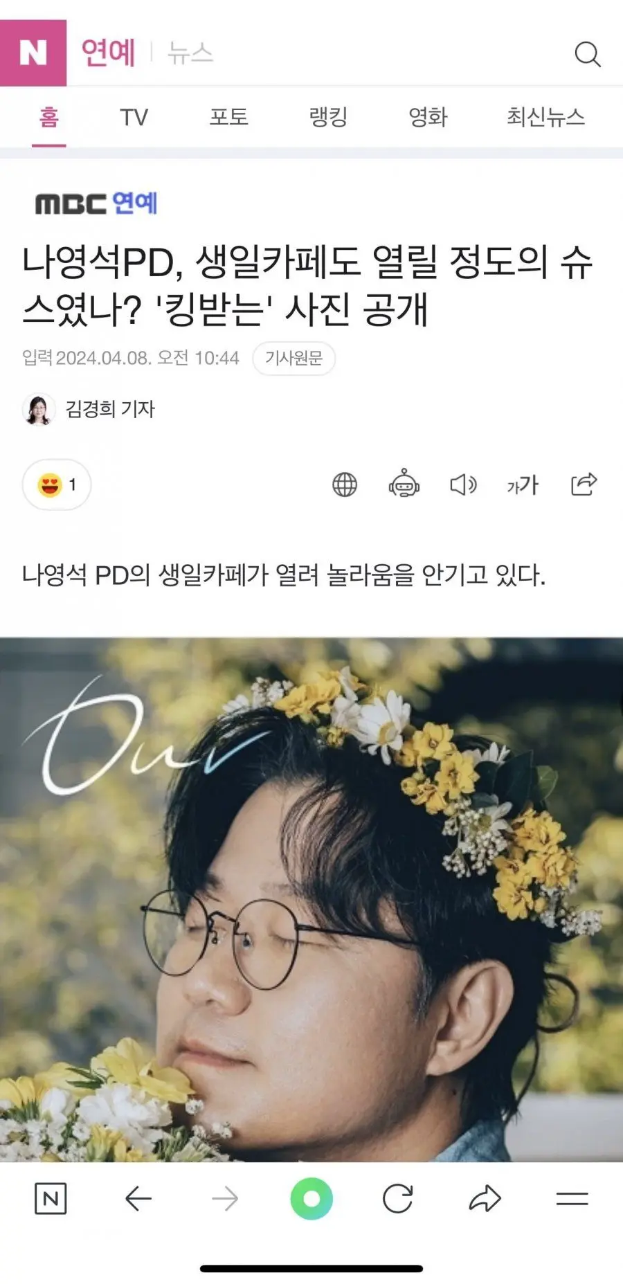 나영석 생일카페 ㅋㅋㅋㅋㅋ | mbong.kr 엠봉