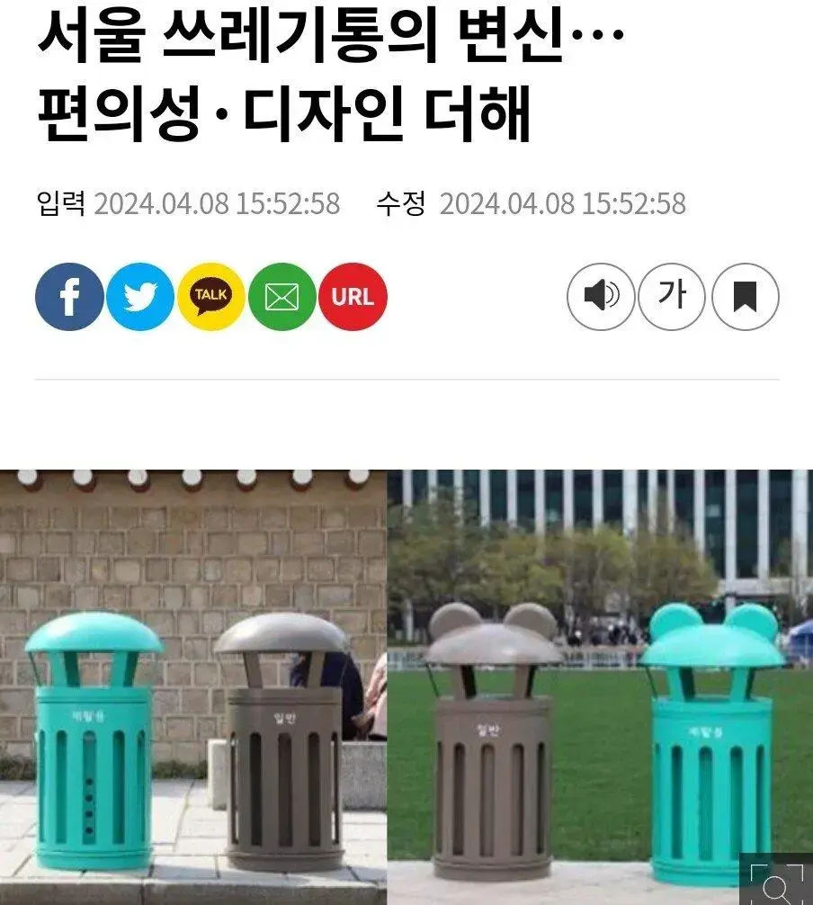 서울에 도입된다는 새로운 쓰레기통.jpg | mbong.kr 엠봉