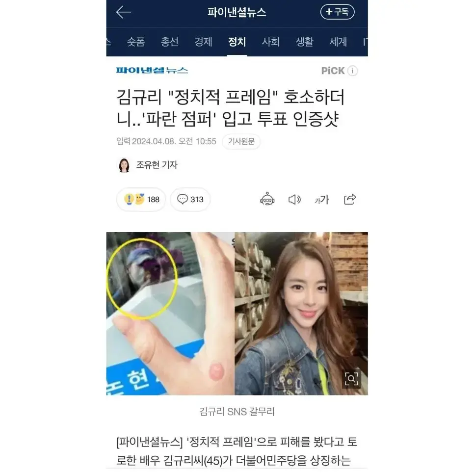 배우 김규리 법적절차 밟을 예정 | mbong.kr 엠봉