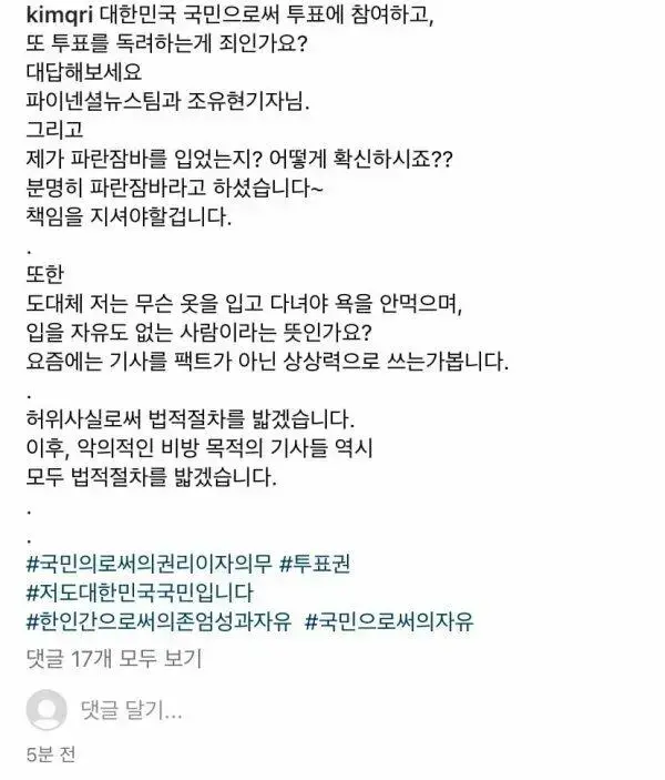 배우 김규리 법적절차 밟을 예정 | mbong.kr 엠봉