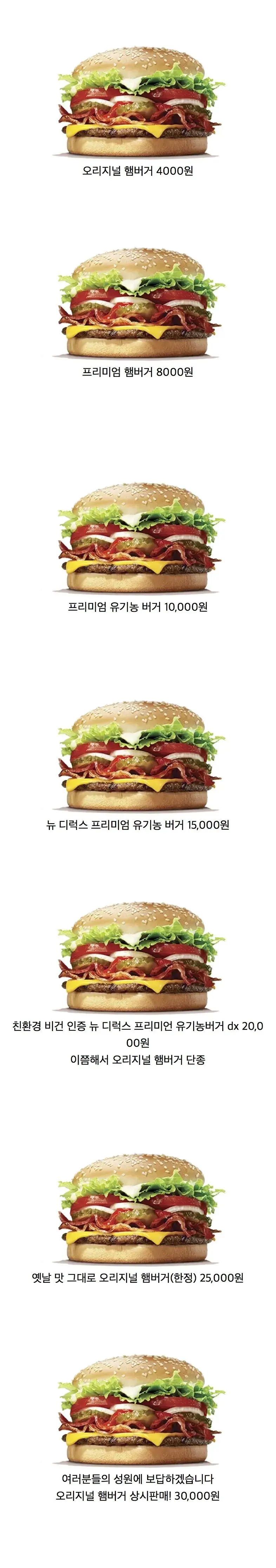 한국에서 햄버거 파는 법 | mbong.kr 엠봉