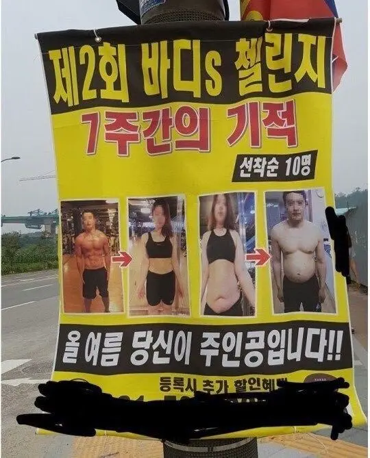 운동 7주의 기적 | mbong.kr 엠봉