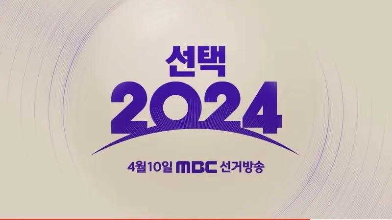 MBC 선택2024 브릭아트 독립운동가를 만나다 | mbong.kr 엠봉
