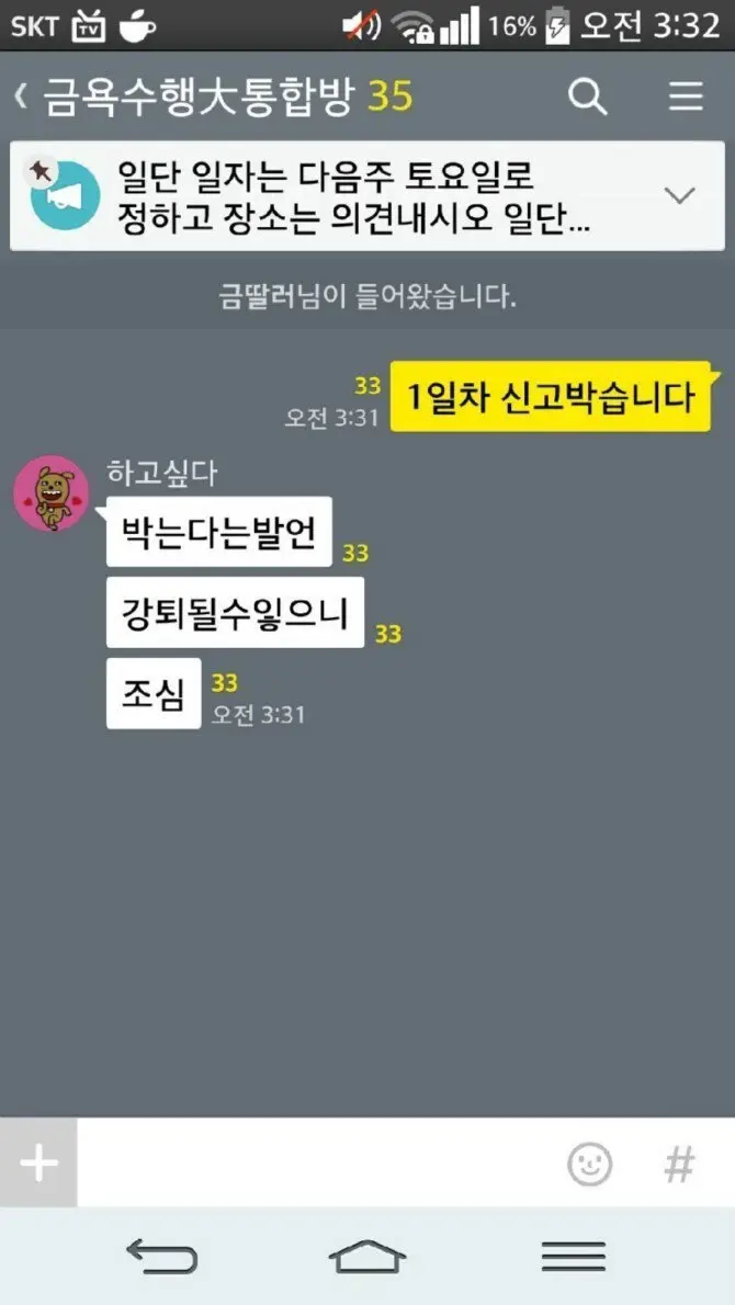 평화로운 금딸 단톡방 | mbong.kr 엠봉