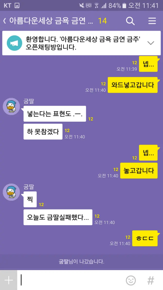 평화로운 금딸 단톡방 | mbong.kr 엠봉