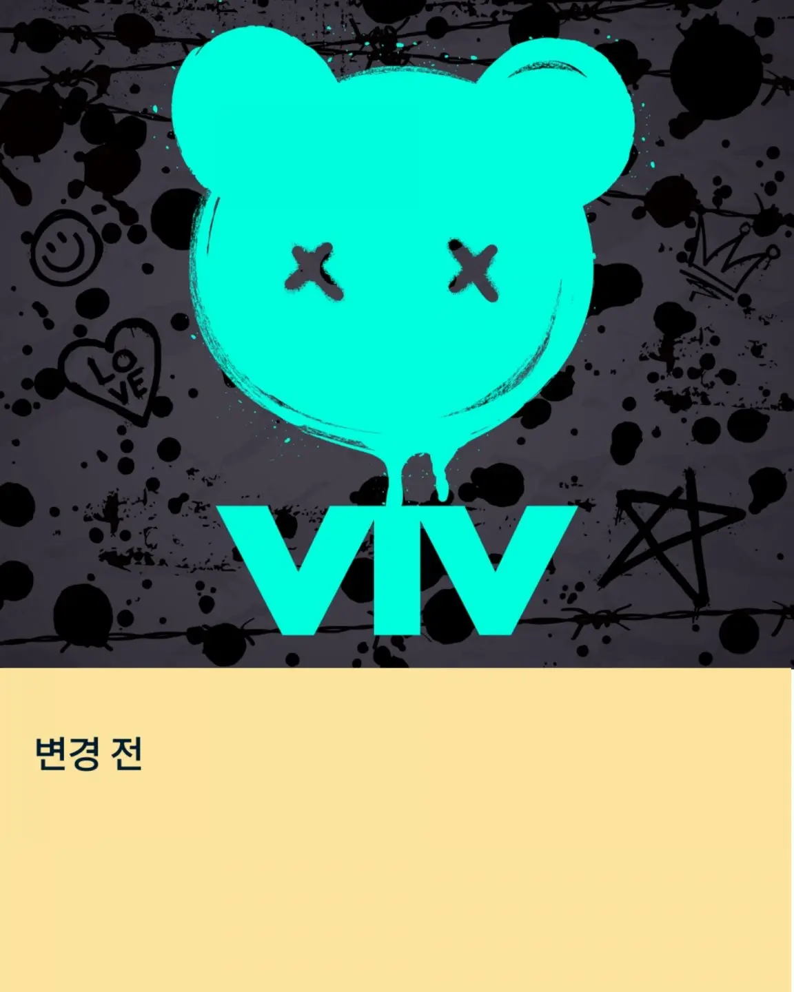 에바엔터 5인 신인걸그룹 비브(ViV5), 팀로고 변경(목요일 데뷔) | mbong.kr 엠봉