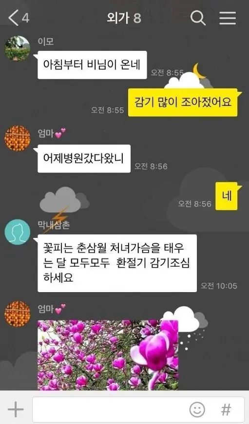 카톡 메시지 삭제가 가능하게 된 이유 | mbong.kr 엠봉