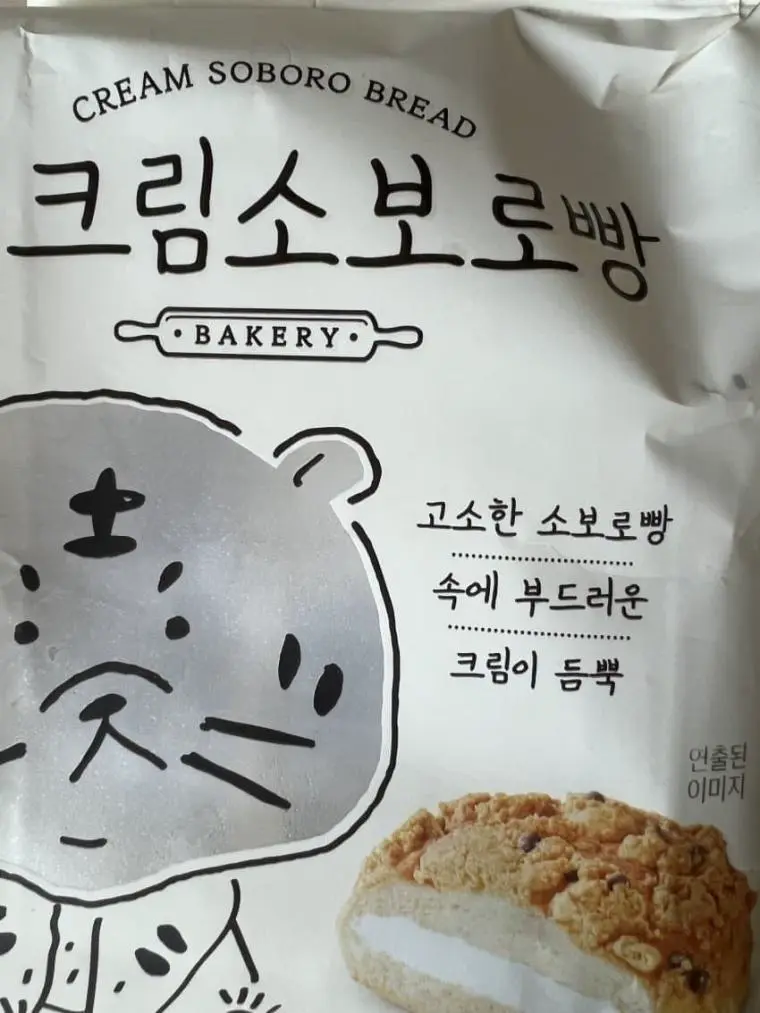 고소한 소보로빵 안에 크림이 듬뿍 | mbong.kr 엠봉