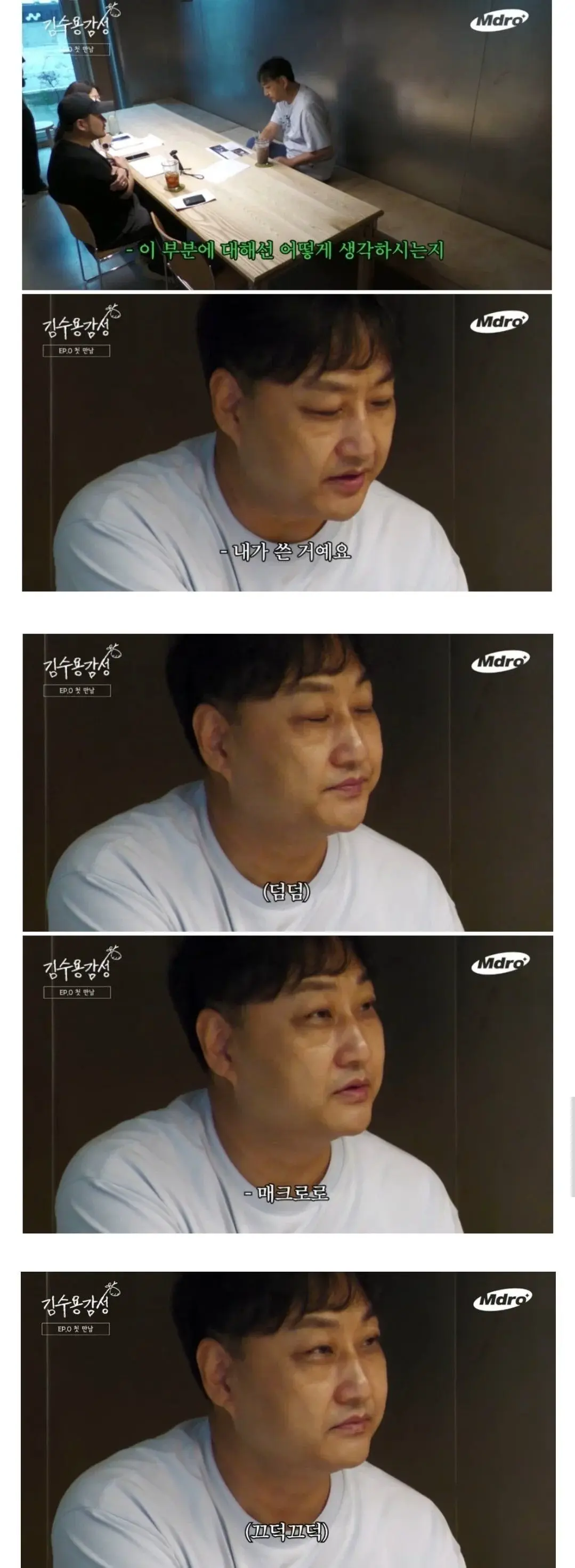 김수용은 요즘 스타일 개그맨이라는 젊은이들의 댓글에 김수용 반응 | mbong.kr 엠봉