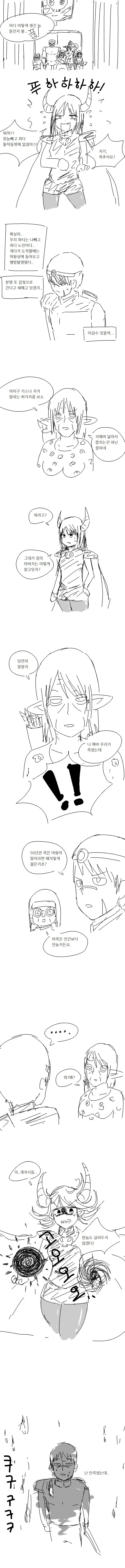 용사 파티가 마왕 무찌르는 만화.manhwa | mbong.kr 엠봉