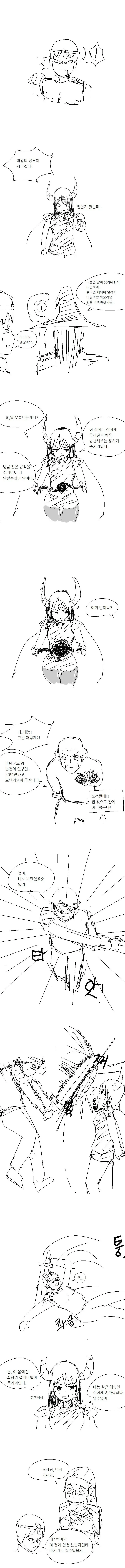용사 파티가 마왕 무찌르는 만화.manhwa | mbong.kr 엠봉
