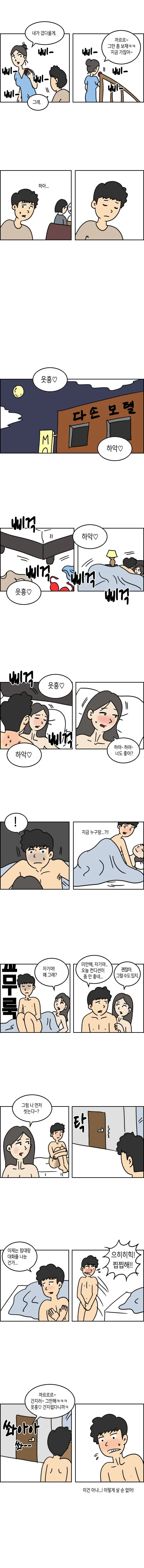 물건과 대화하는 여자 만화 | mbong.kr 엠봉